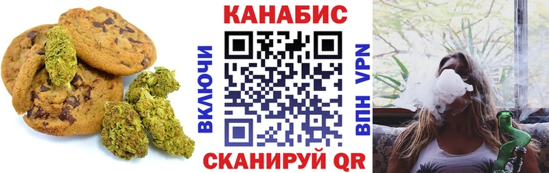 Печенье с ТГК конопля Абакан