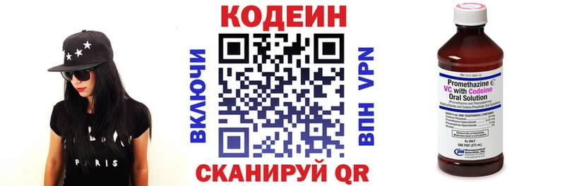 Кодеин напиток Lean (лин)  где купить наркоту  Абакан 