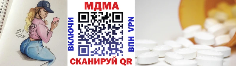 МДМА crystal  даркнет сайт  Абакан 